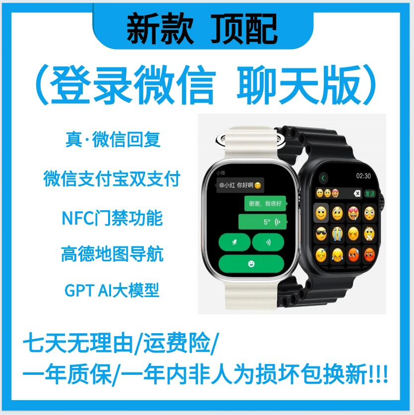 【9月新款】S10ULTRA+华强北Ai定制智能手表骑行运动蓝牙通话支付宝
