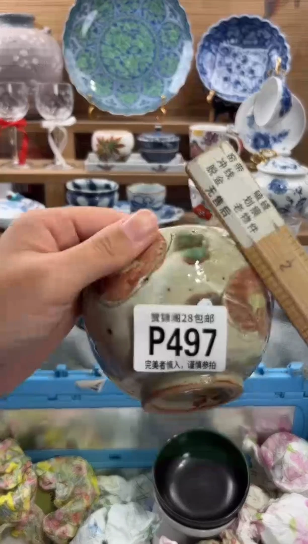 瓷片静*、     P497