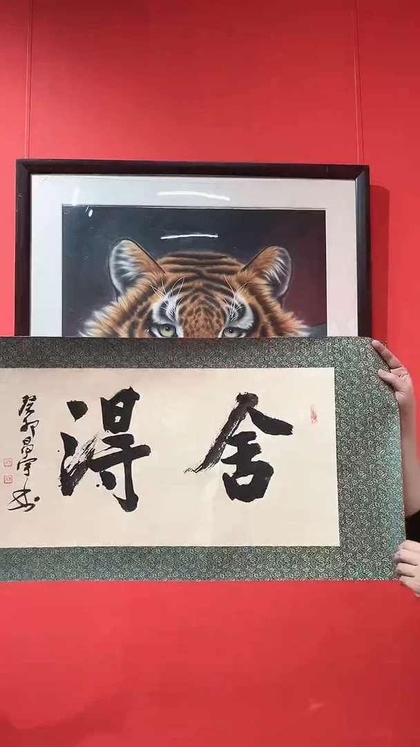 书法2平尺书法作品