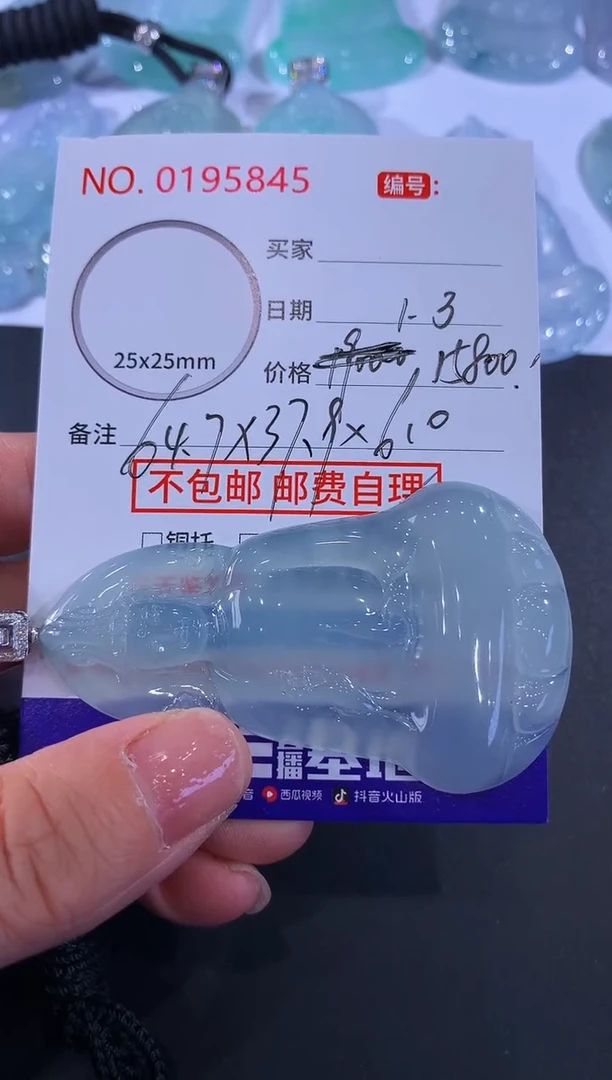 颈饰未镶嵌翡翠匆**年！