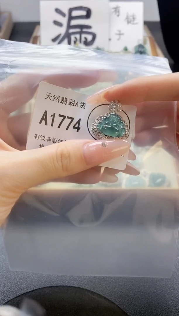 吊坠(赠链)未镶嵌翡翠天然翡翠A货