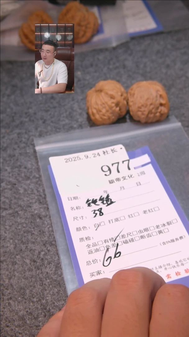 把件文玩核桃北****礼铁锤977諘帝文化