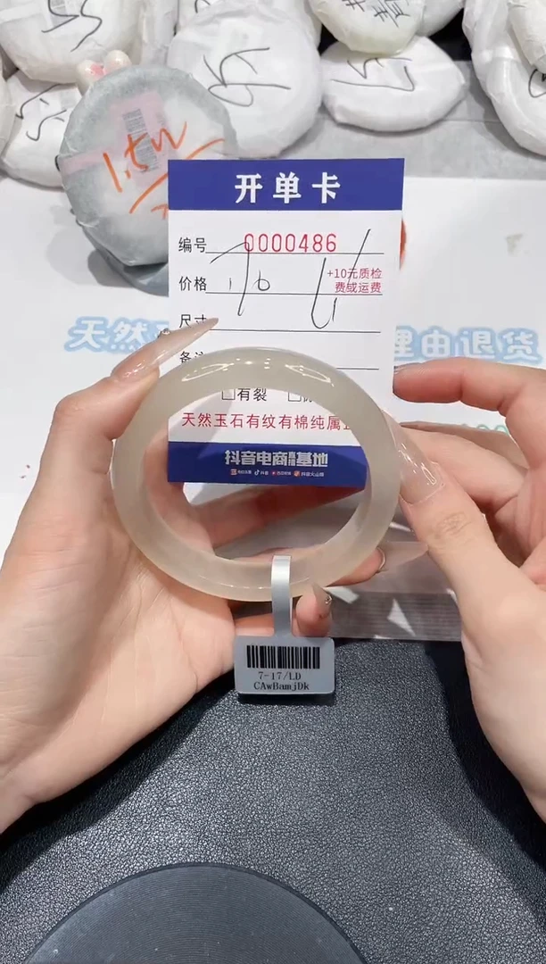玛瑙/玉髓手镯未镶嵌486