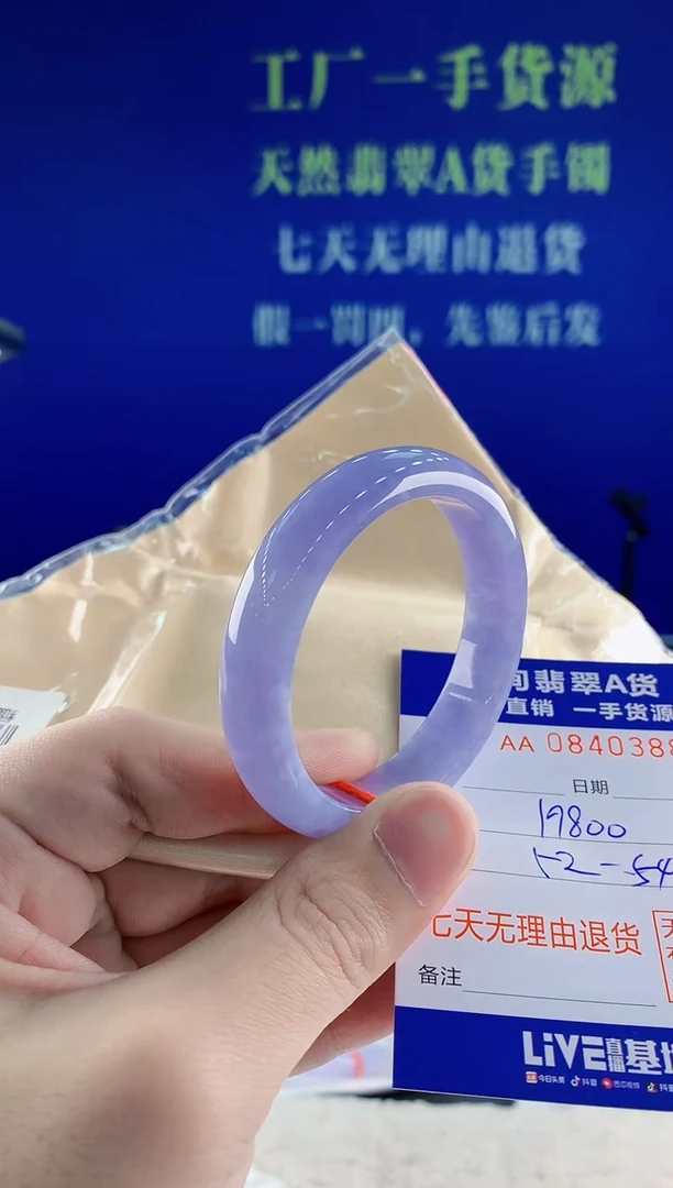 未镶嵌手镯翡翠88