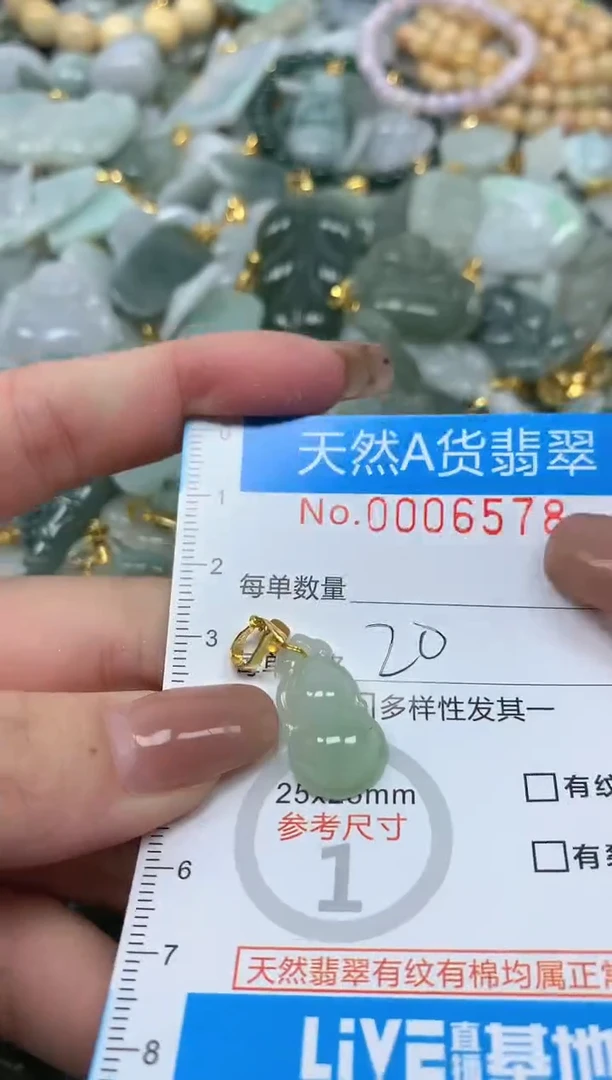 颈饰未镶嵌翡翠净货挂件-6579