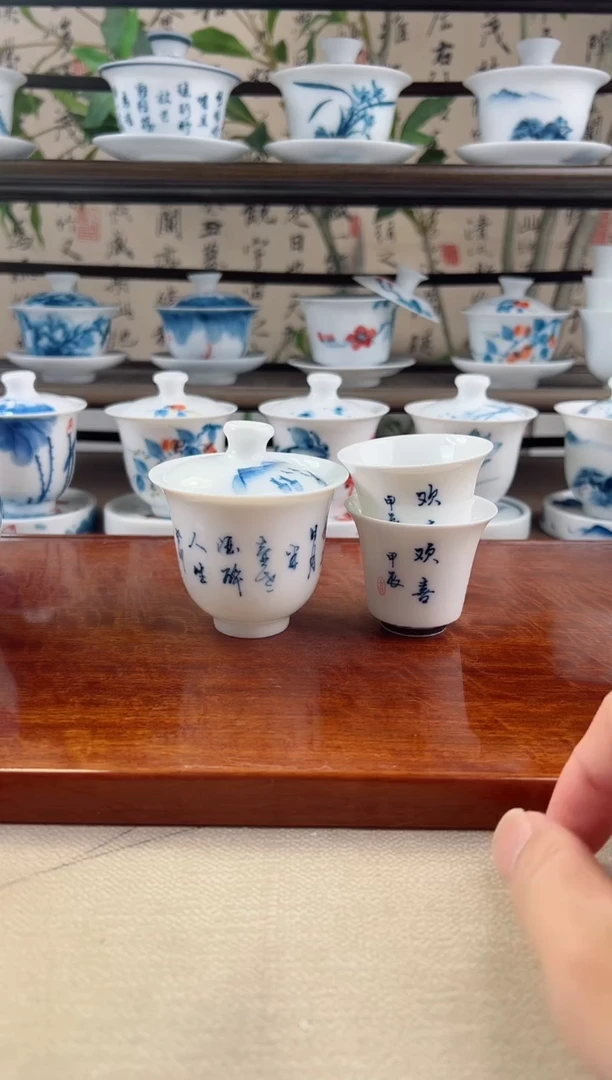 微瑕茶诗二才美人备+马蹄杯2个