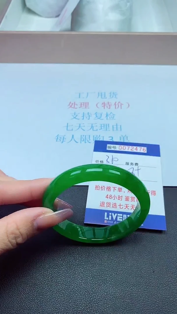 饰品以实物为准0072476