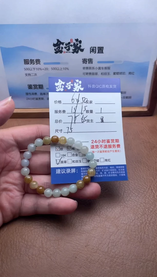 颈饰未镶嵌翡翠546180223