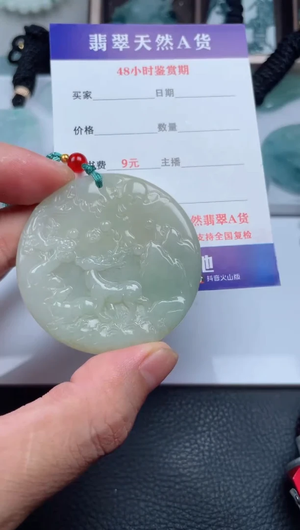 翡翠未镶嵌颈饰