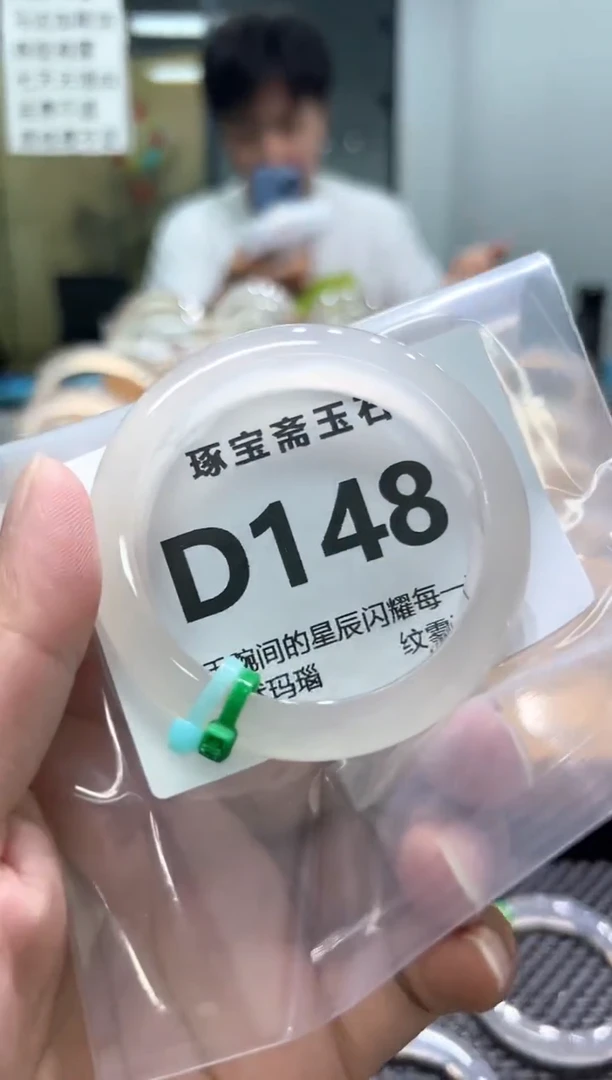 玛瑙/玉髓手镯未镶嵌D148
