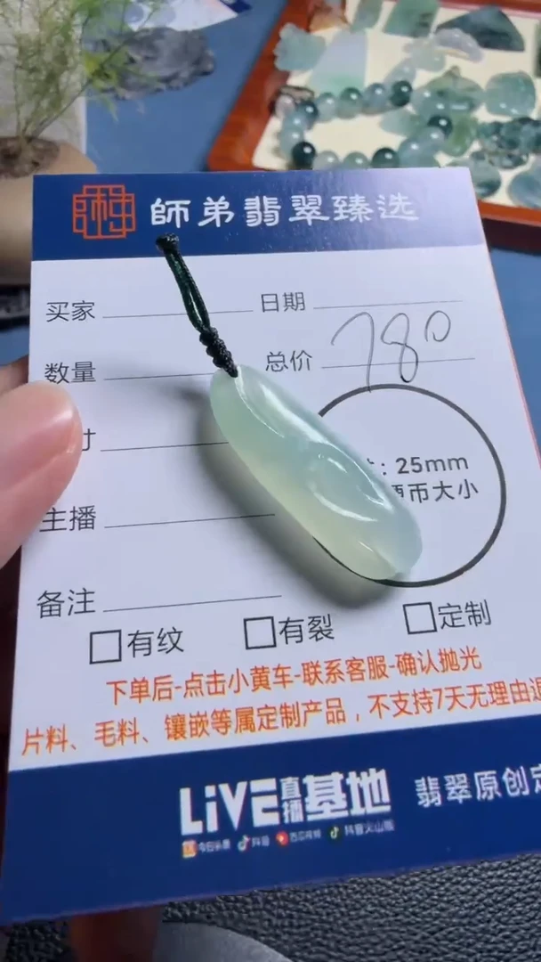 未镶嵌定制翡翠悟道