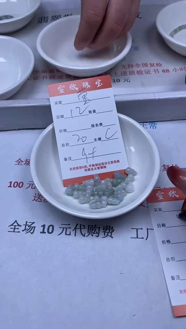 【闪购商品】翡翠颈饰未镶嵌雪欣散珠定制diy