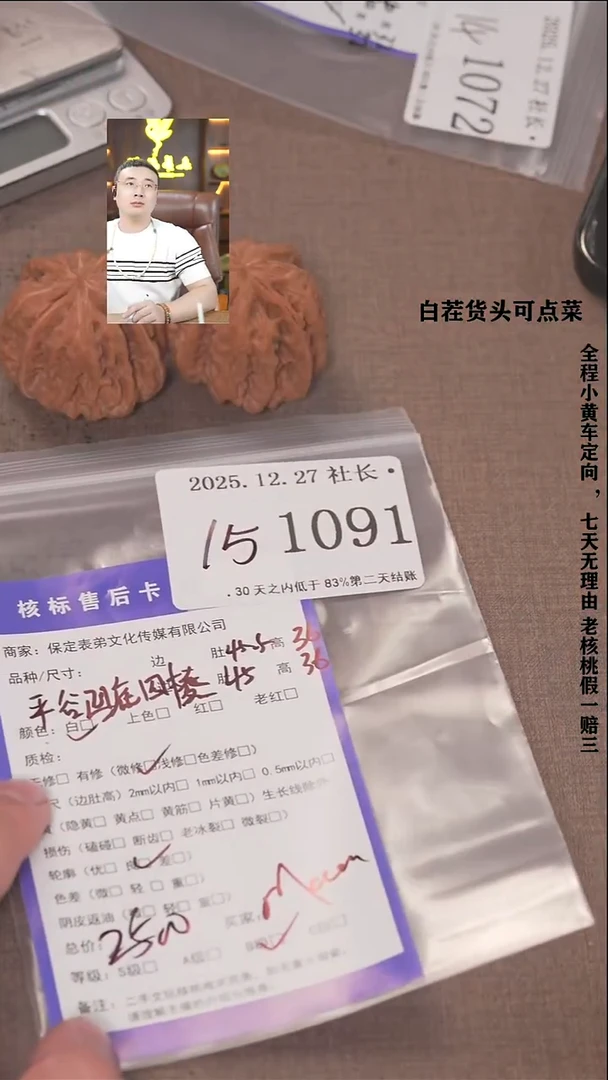 把件文玩核桃M****s諘帝文化1091  平谷凹底四棱