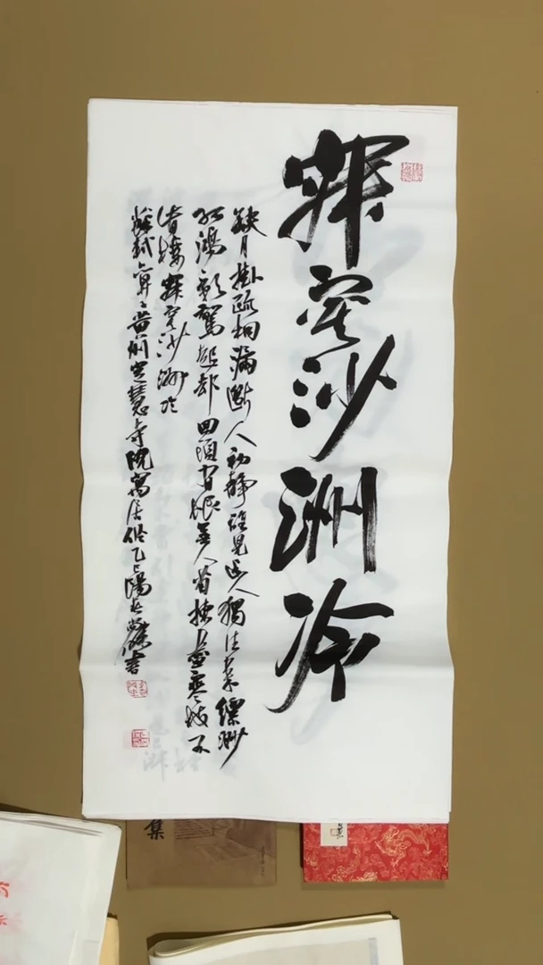 书法冯尚杰老师作品福利