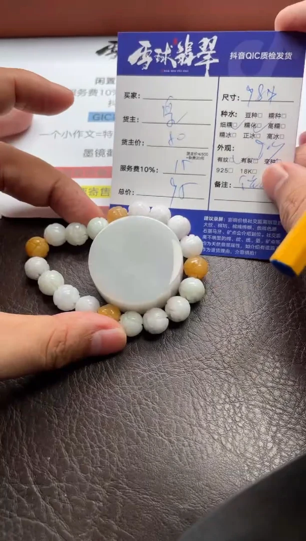 翡翠未镶嵌颈饰用****平1496714036 040HHH两单