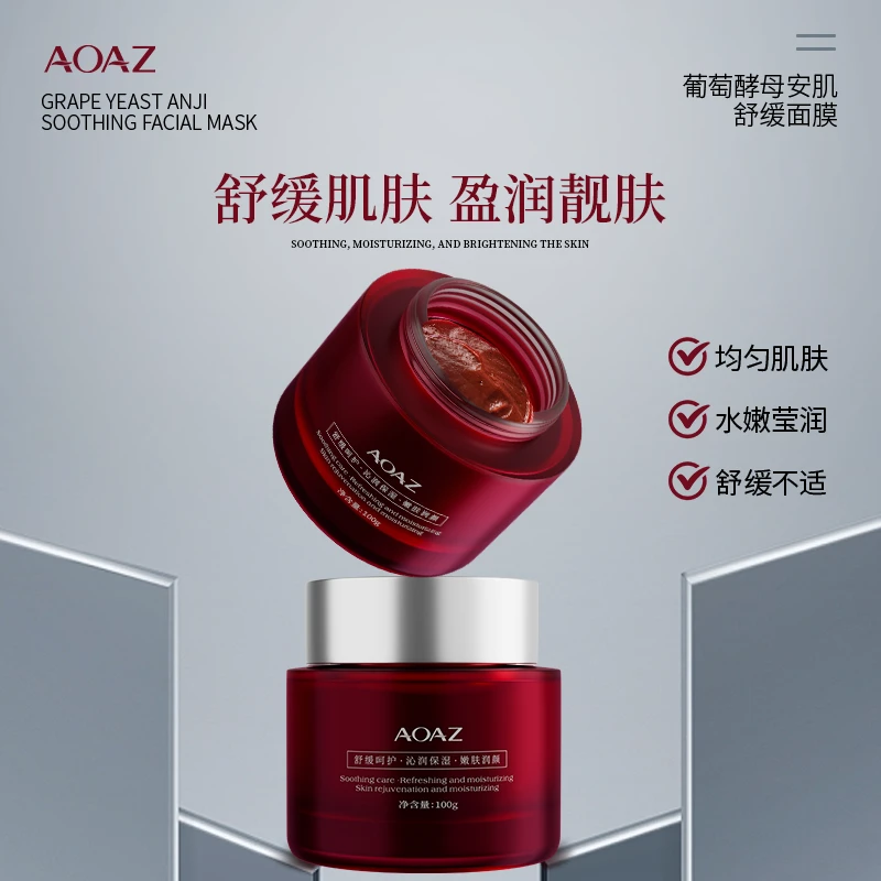 AOAZ葡萄酵母安肌舒缓面膜