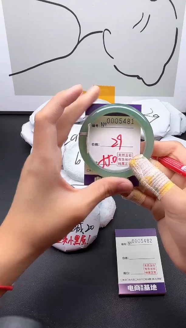 手镯玛瑙/玉髓未镶嵌5481