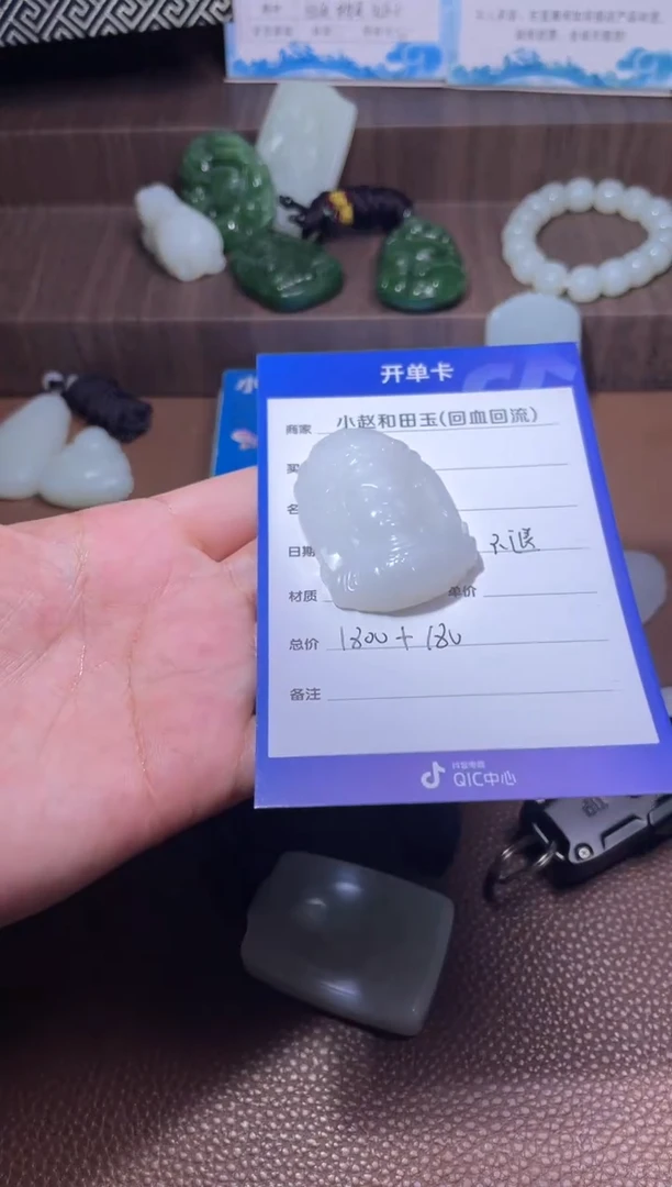 未镶嵌和田玉挂件0*9y2293