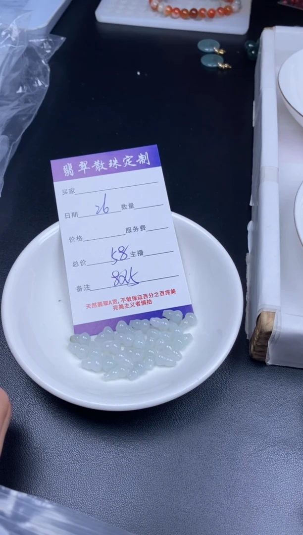 颈饰未镶嵌翡翠贞城散珠批发DIY编制