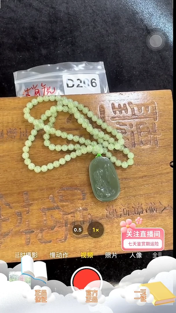 颈饰未镶嵌和田玉d206  生肖虎一套