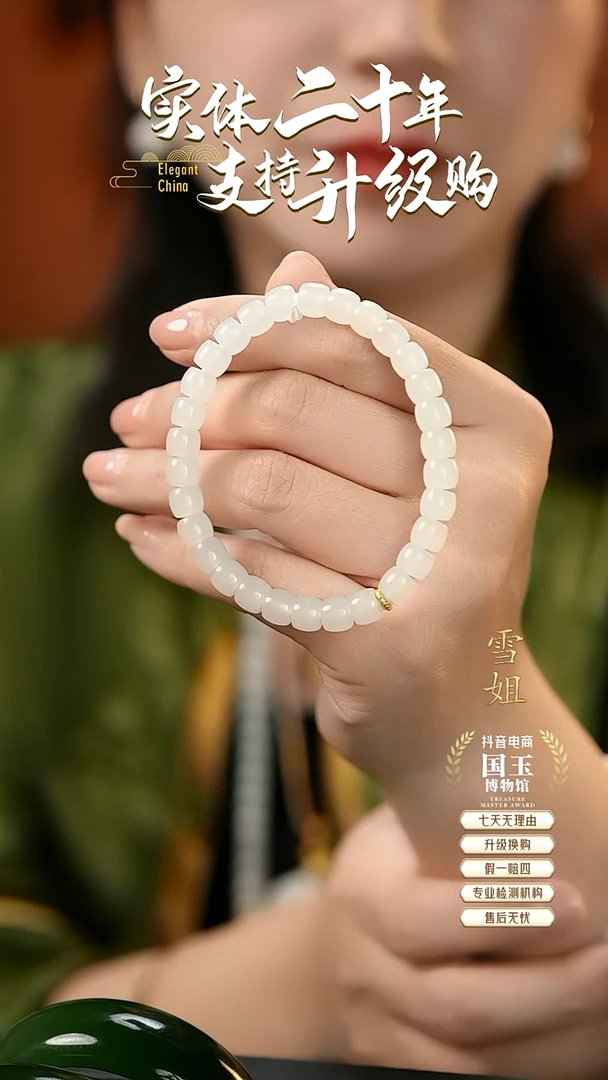 未镶嵌手串和田玉白玉（7mm）