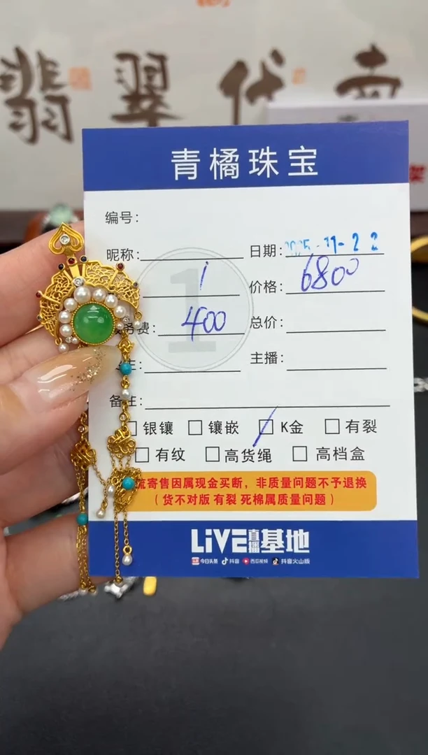 套链18K金镶嵌翡翠慕*A货翡翠1122