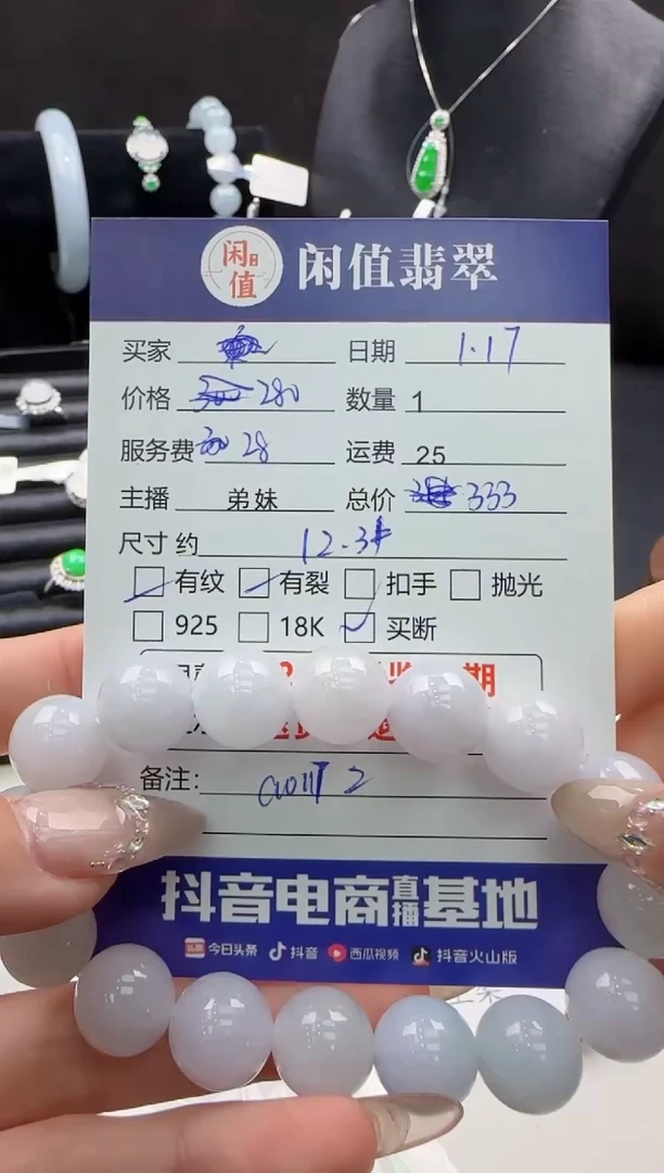 【闪购商品】翡翠手串未镶嵌翡翠珠串