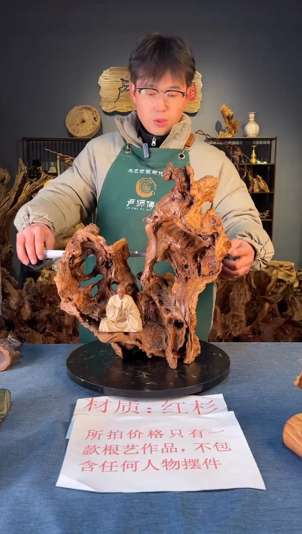 木卢师傅根艺作品（不包含人物摆件）