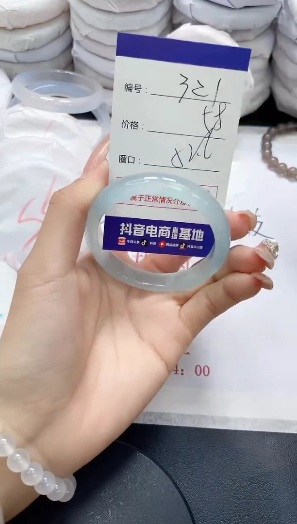 手镯玛瑙/玉髓未镶嵌321