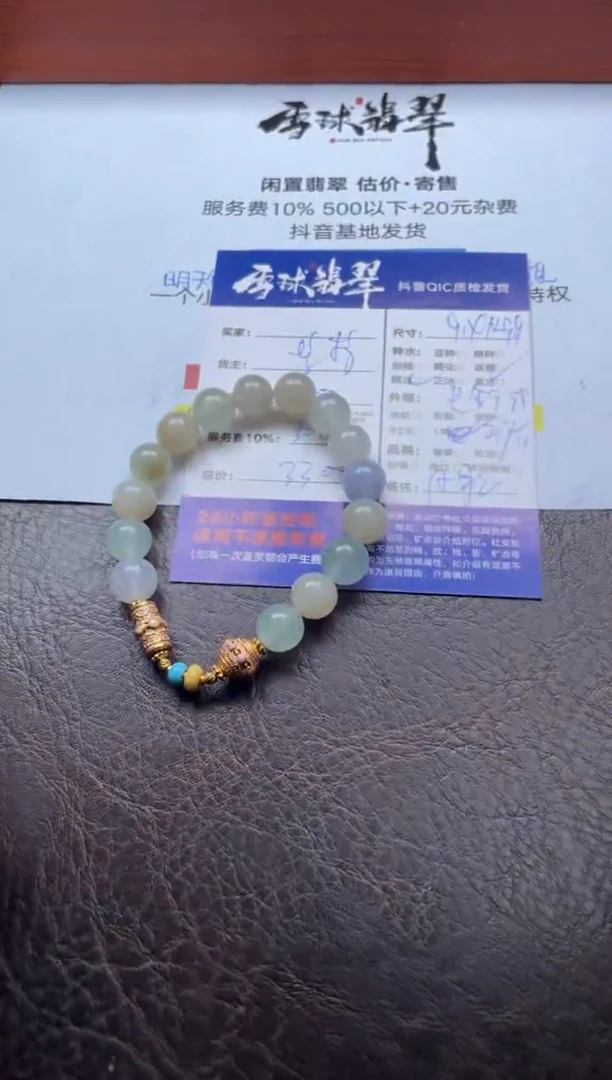 足金镶嵌手串翡翠16601220088