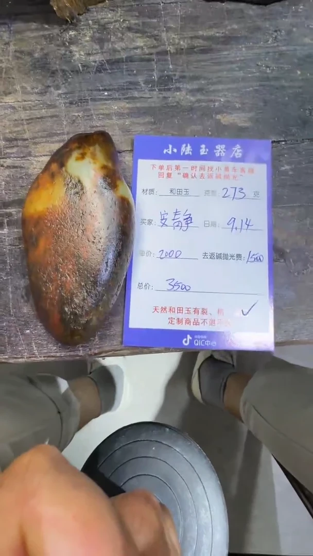 定制和田玉安***Q和田玉定制链接毛货需抛光