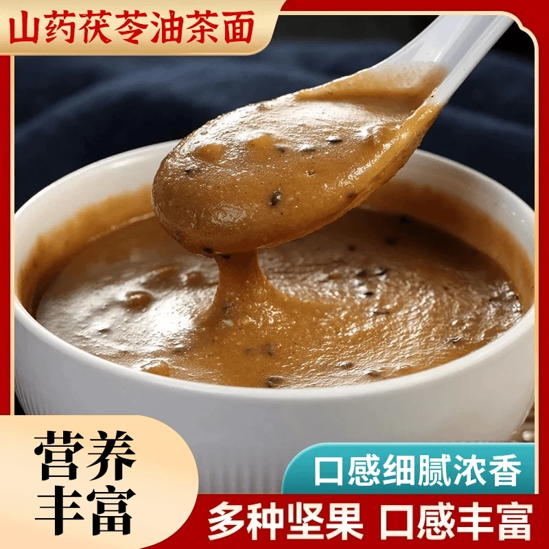 【营养丰富】山药茯苓油茶面口感细腻老式油茶面营养早餐零食.