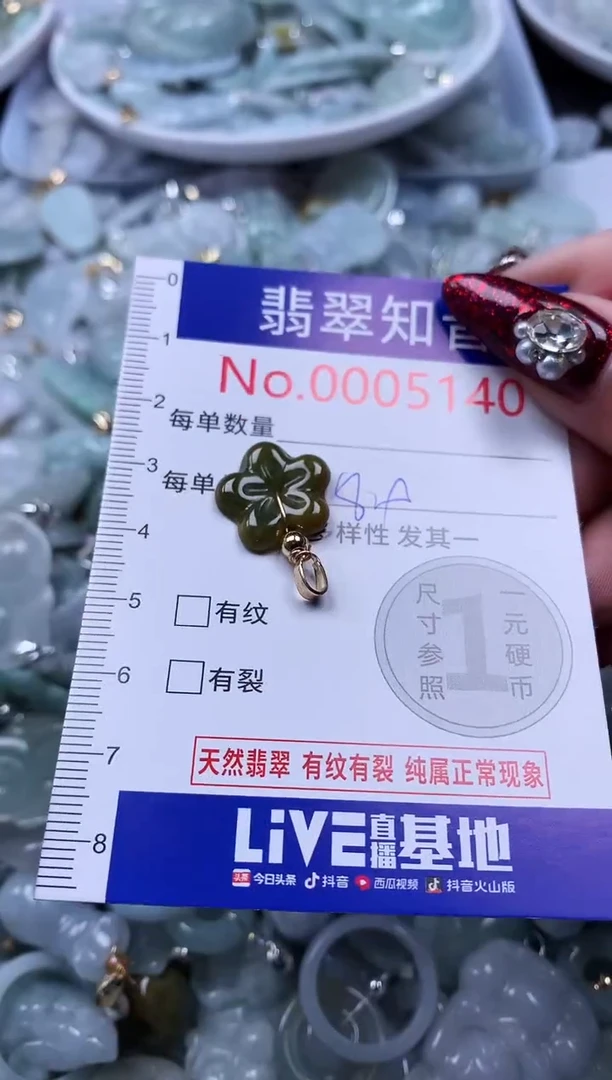 吊坠(不含链)未镶嵌翡翠5140