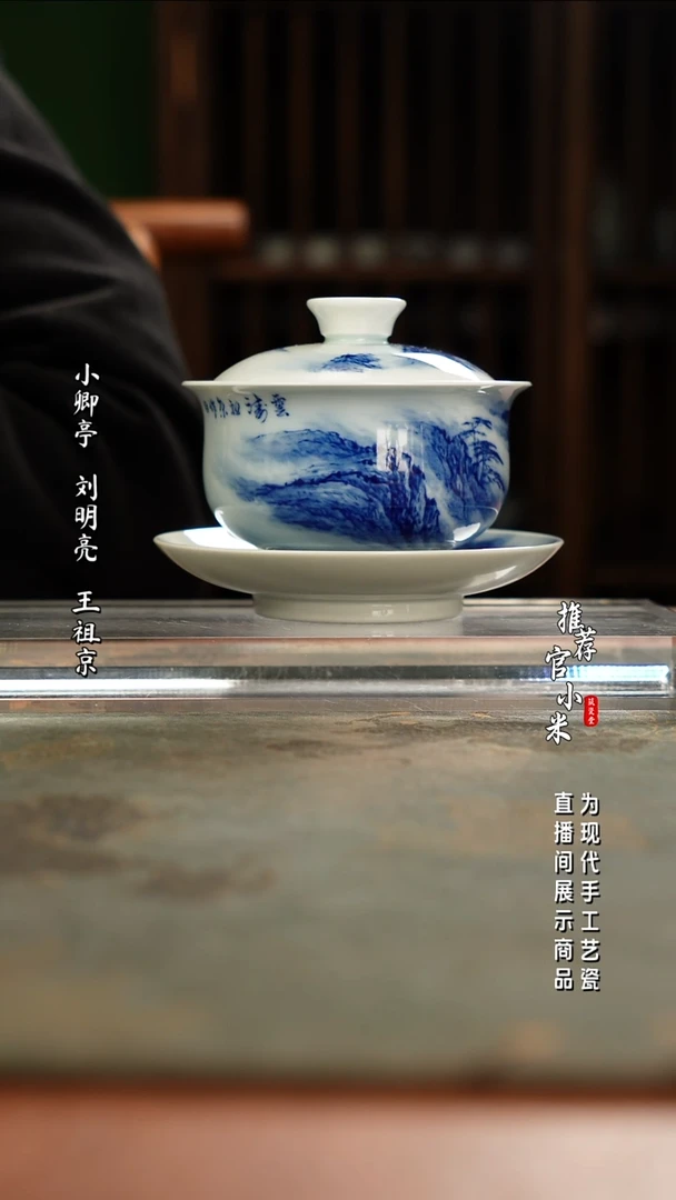 陶瓷省大师王祖京   青花山水