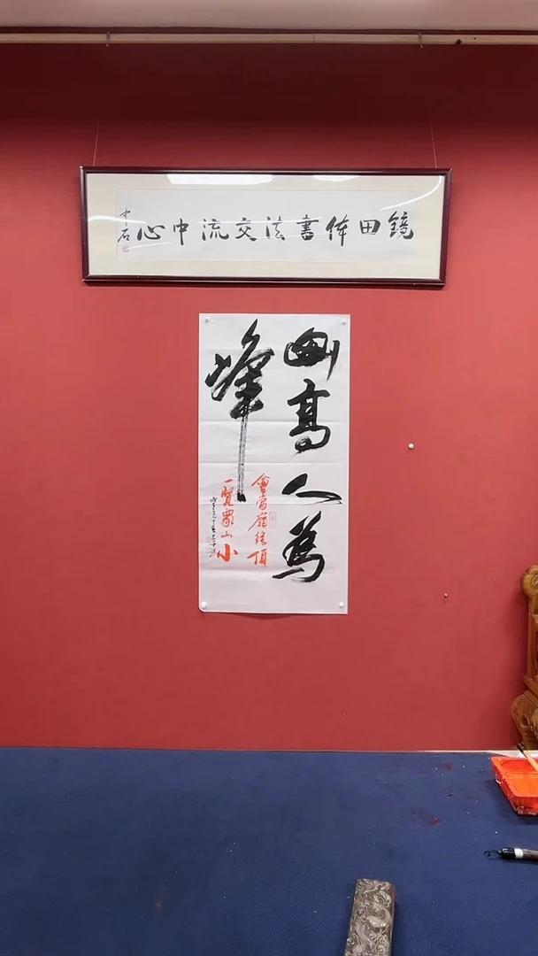 【闪购商品】书法黄帅书法作品（错版）