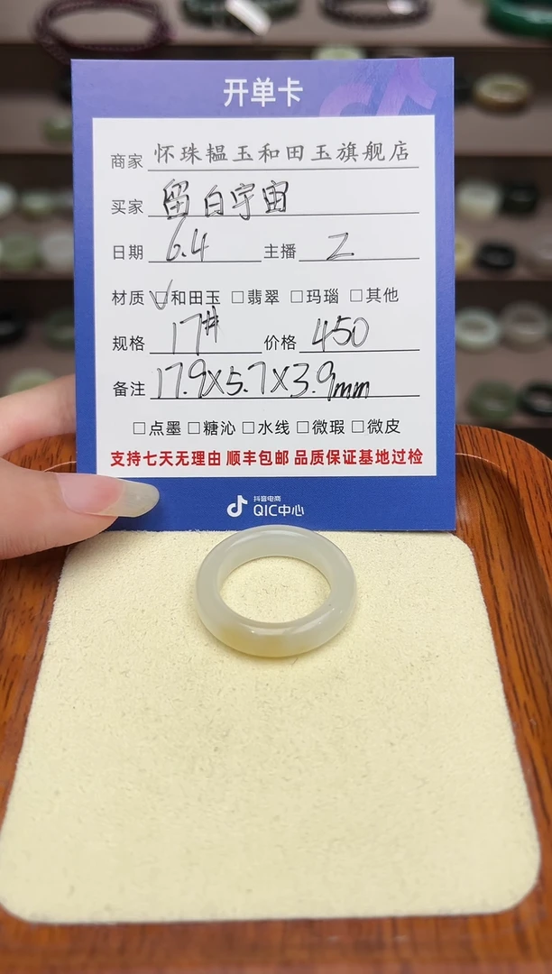 和田玉戒指未镶嵌17号