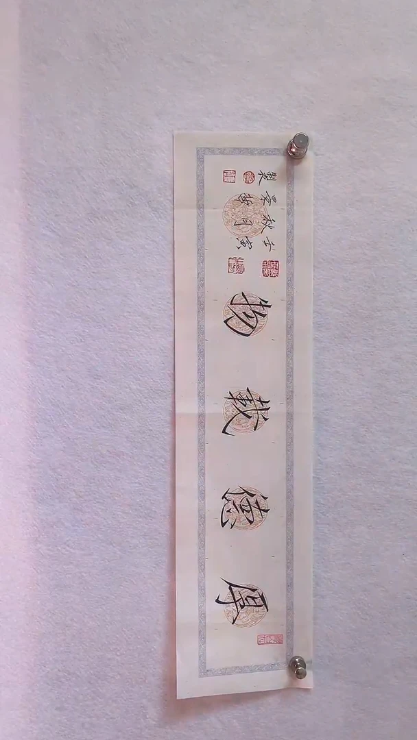 国画国画  艺和堂美术馆