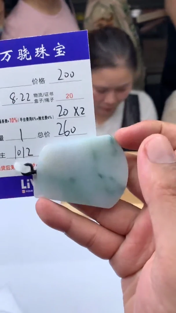 未镶嵌定制翡翠?**? B028578