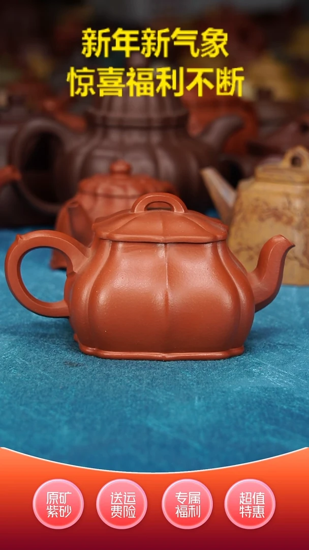 【闪购商品】紫砂茶壶筋纹君德230cc