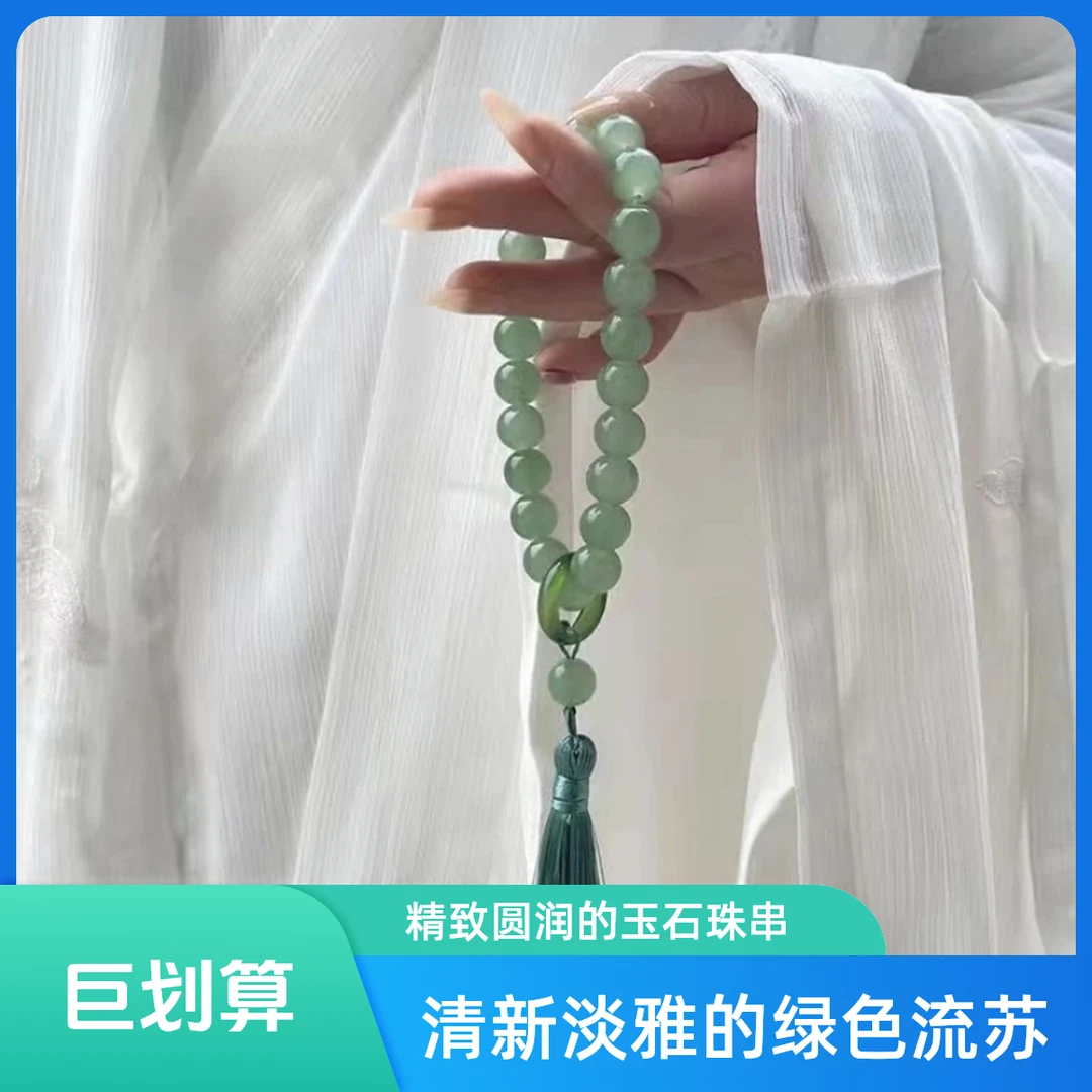 新疆满绿级东陵玉十八珠手持手串念珠宫廷民族风卡12mm