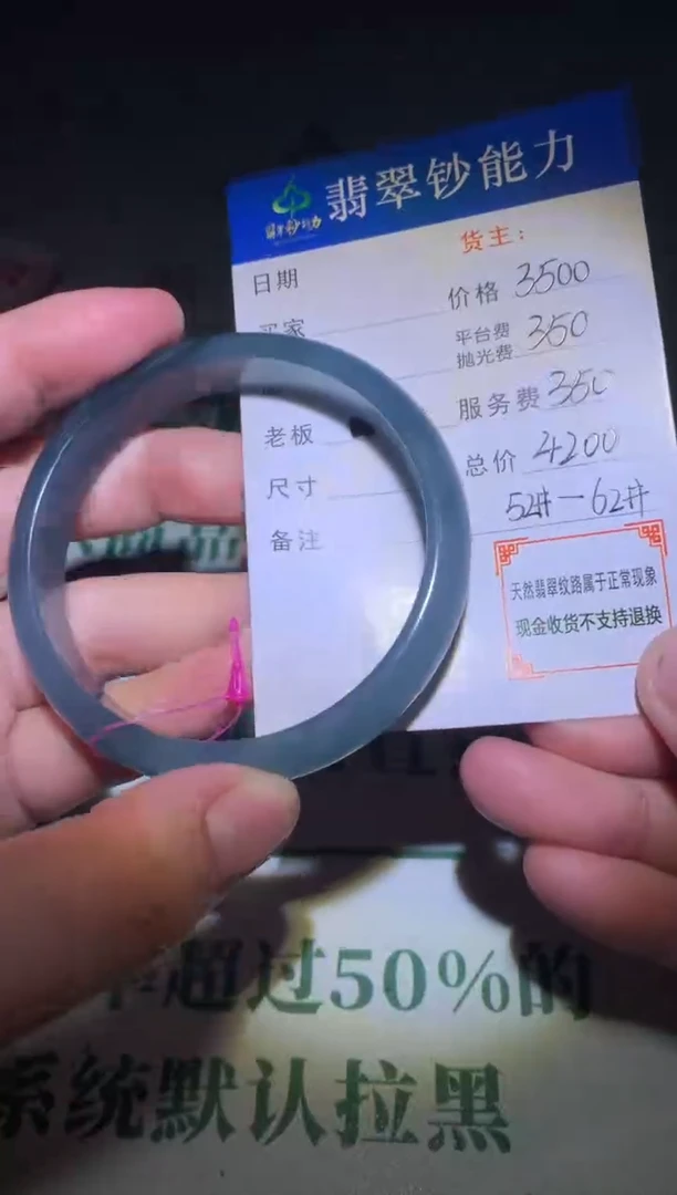未镶嵌定制翡翠毛货-不退不换