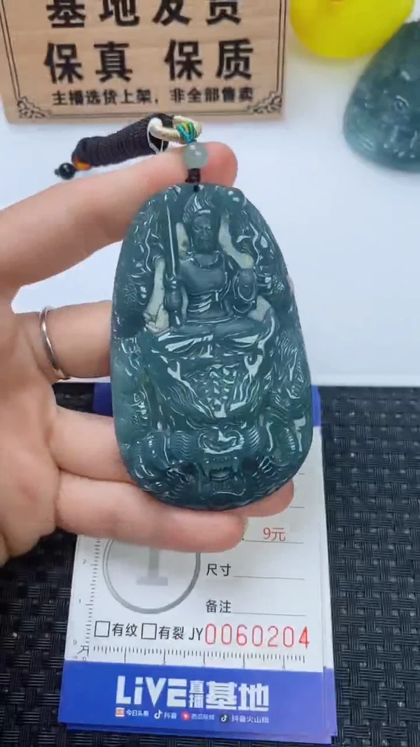 翡翠未镶嵌颈饰