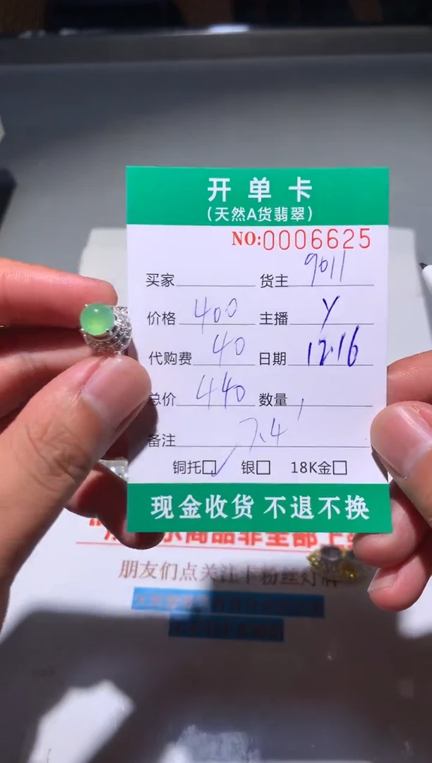 未镶嵌定制翡翠天然翡翠9011