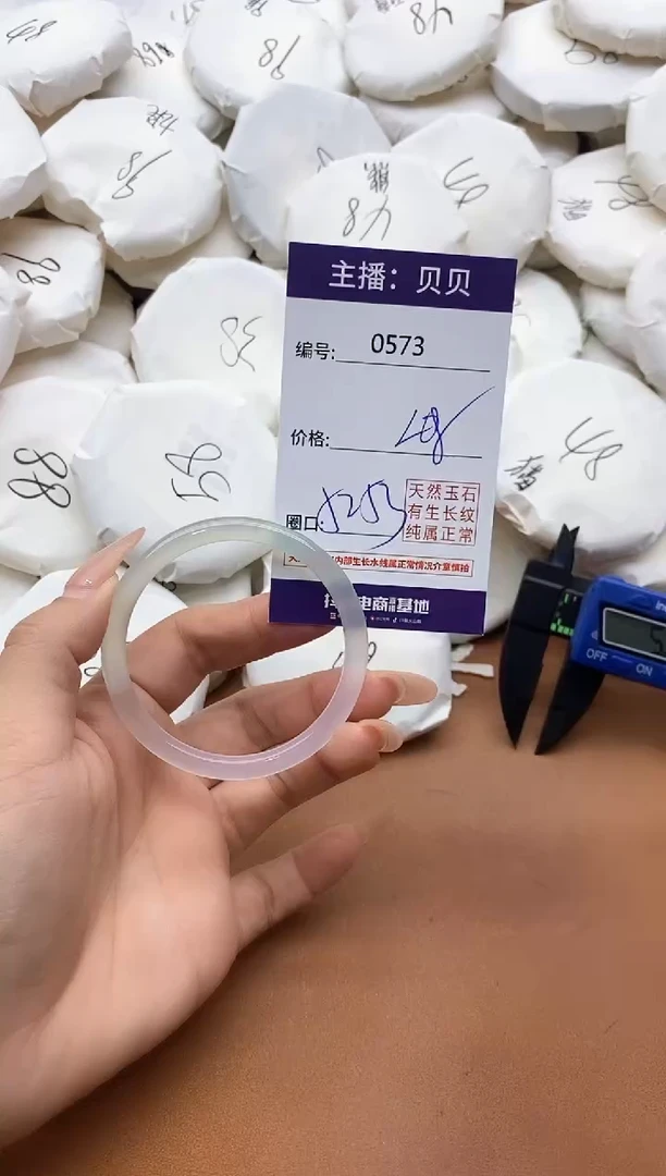 【闪购商品】玛瑙/玉髓手镯未镶嵌0573