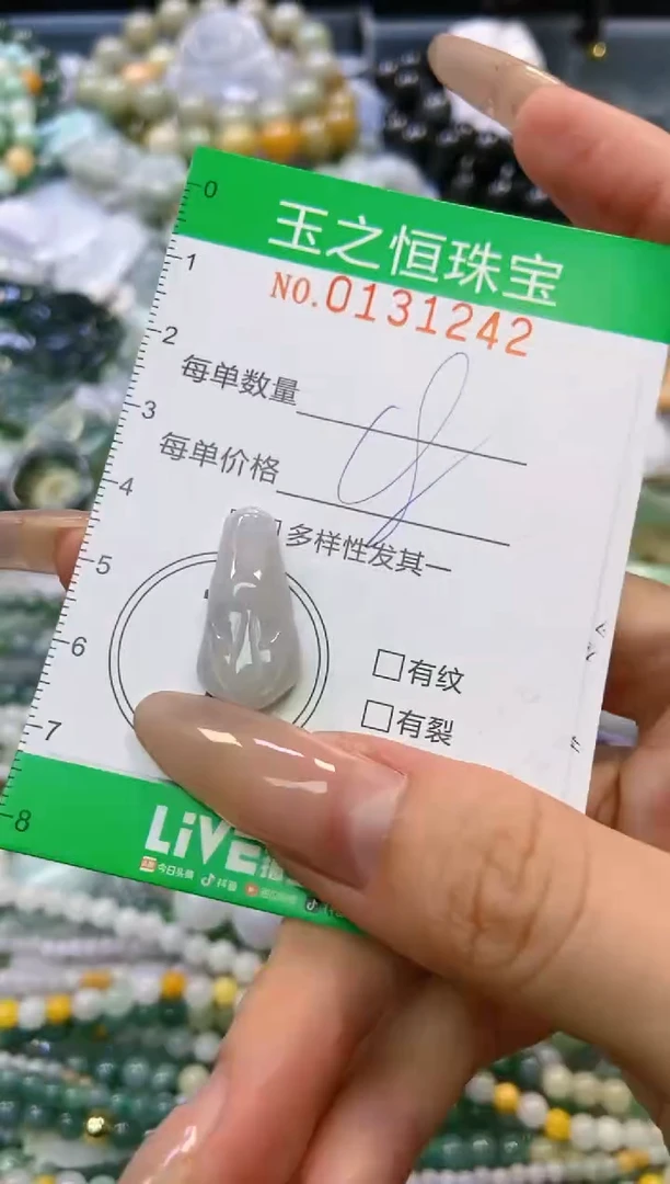 翡翠未镶嵌颈饰闪购0131242