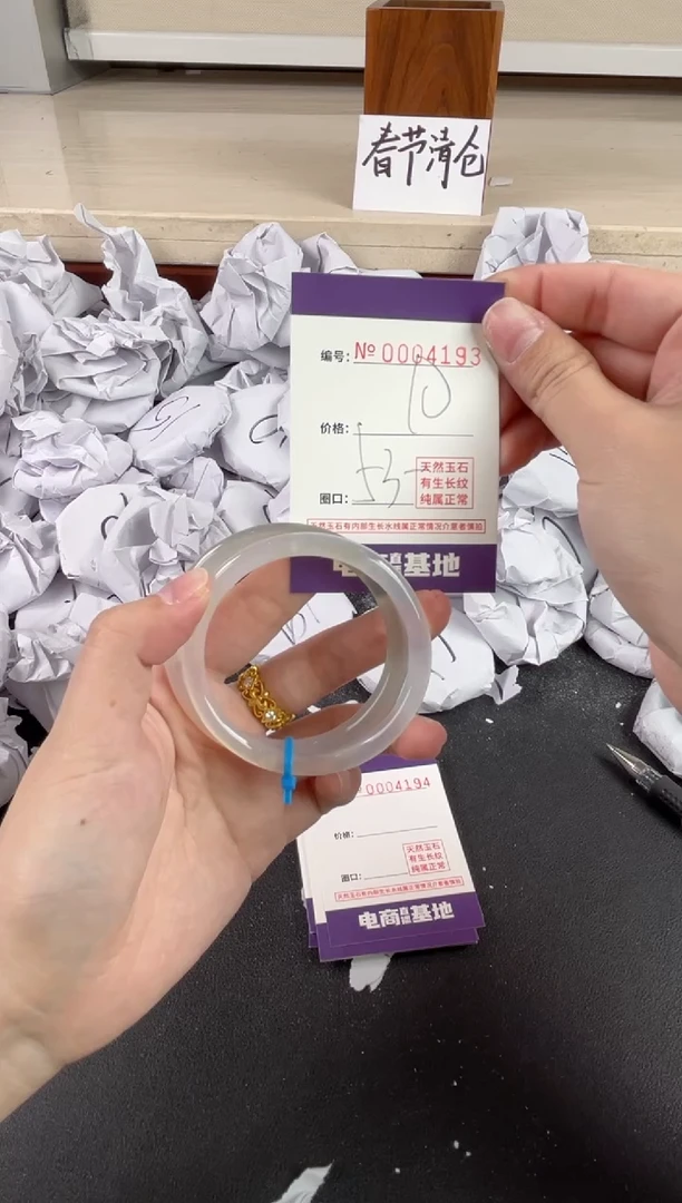 【闪购商品】玛瑙/玉髓手镯未镶嵌4193