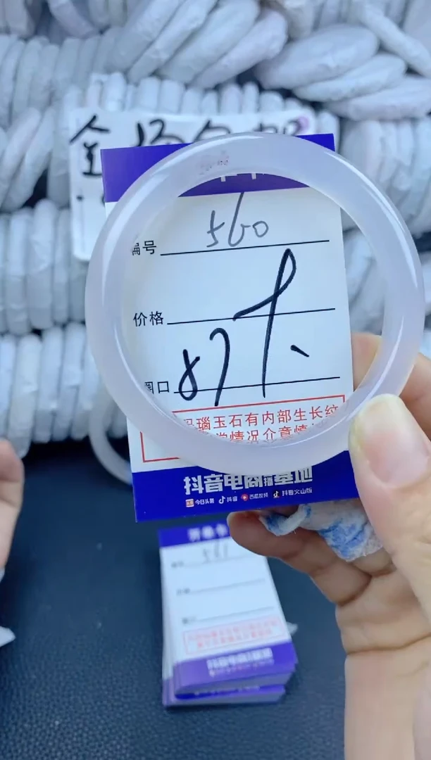 手镯玛瑙/玉髓未镶嵌560