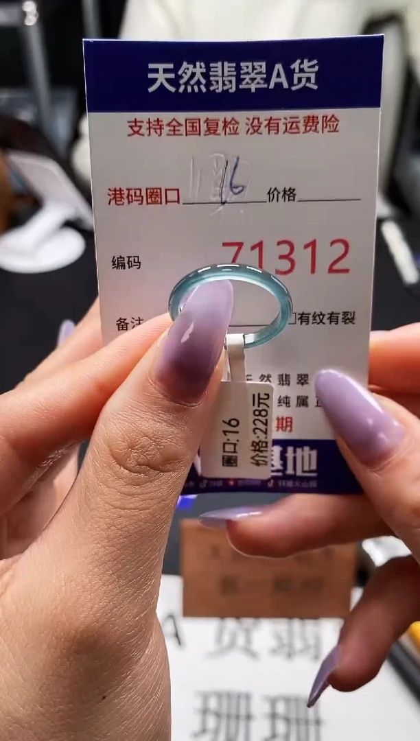 未镶嵌戒指翡翠天然A货翡翠1312