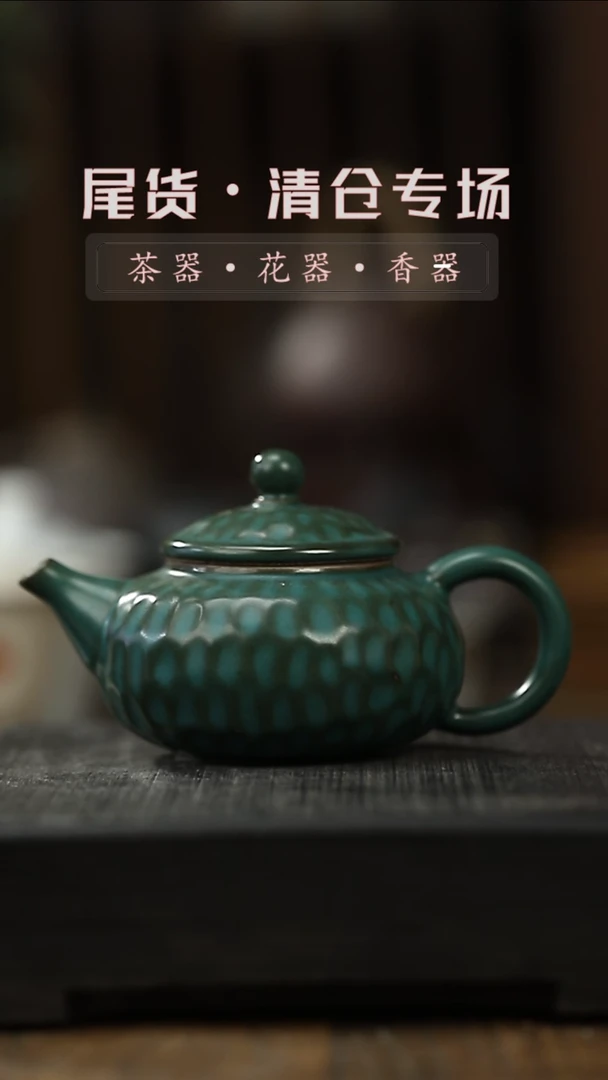 【闪购商品】其他kc墨绿锤纹茶壶矮款一清仓不退不换