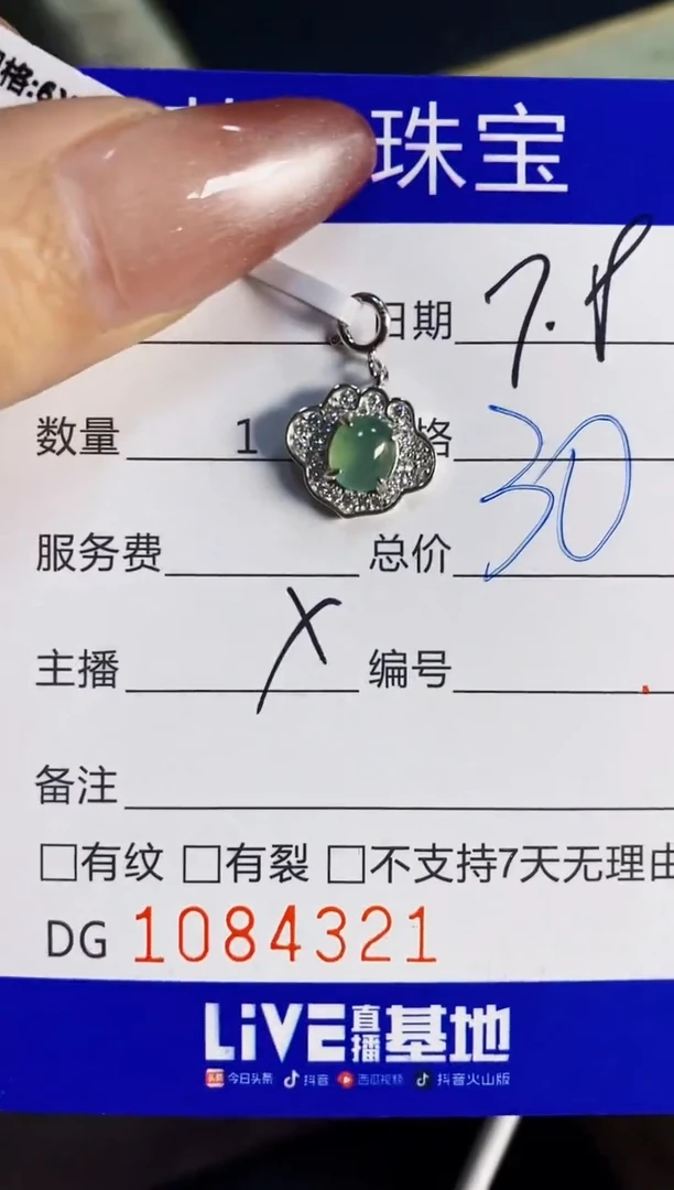 翡翠戒指银S925镶嵌4321